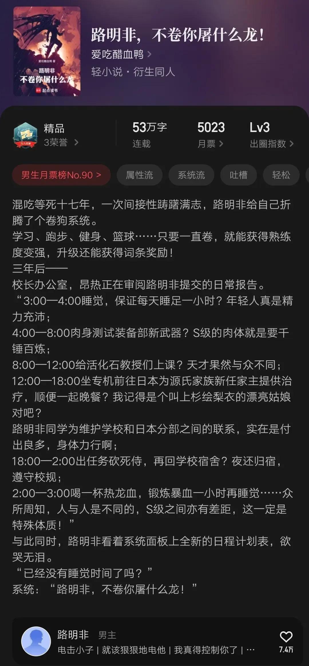 龙族同人剧情流畅_龙族同人小说推荐_龙族手游角色排行