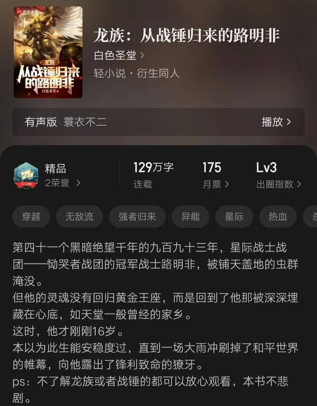 龙族手游角色排行_龙族同人小说推荐_龙族同人剧情流畅