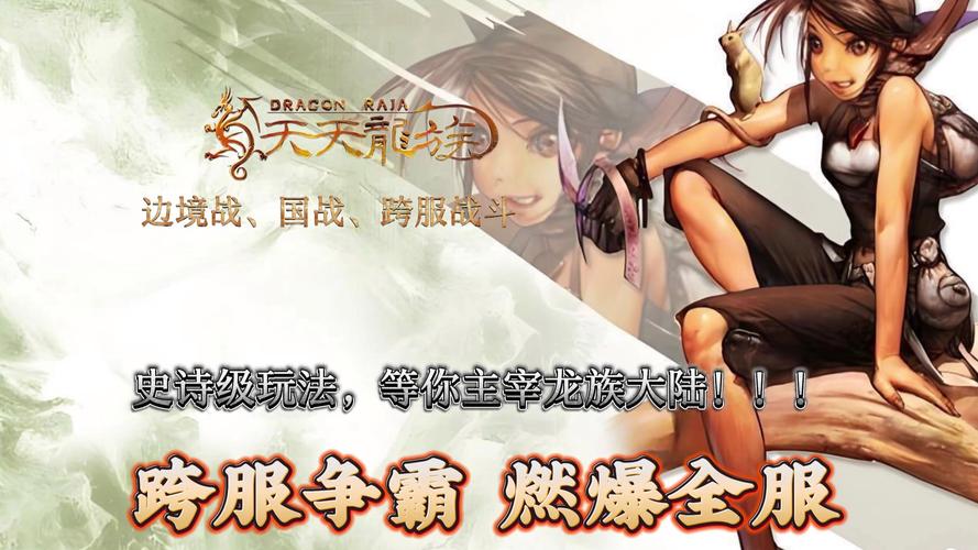 龙族幻想优点分析_龙族幻想异闻系统玩法_龙族手游什么时候出的小说