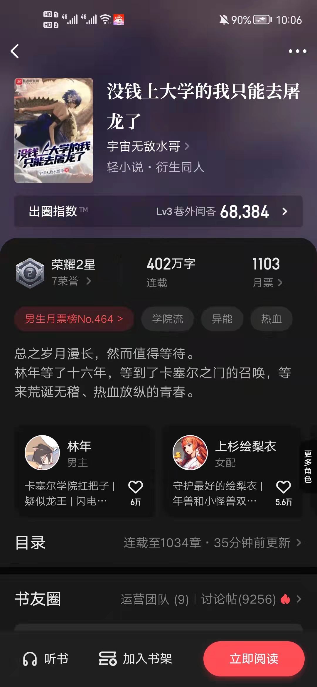 龙族3·黑月之潮(上)笔趣阁_路鸣泽回到过去弥补遗憾_龙族同人小说推荐