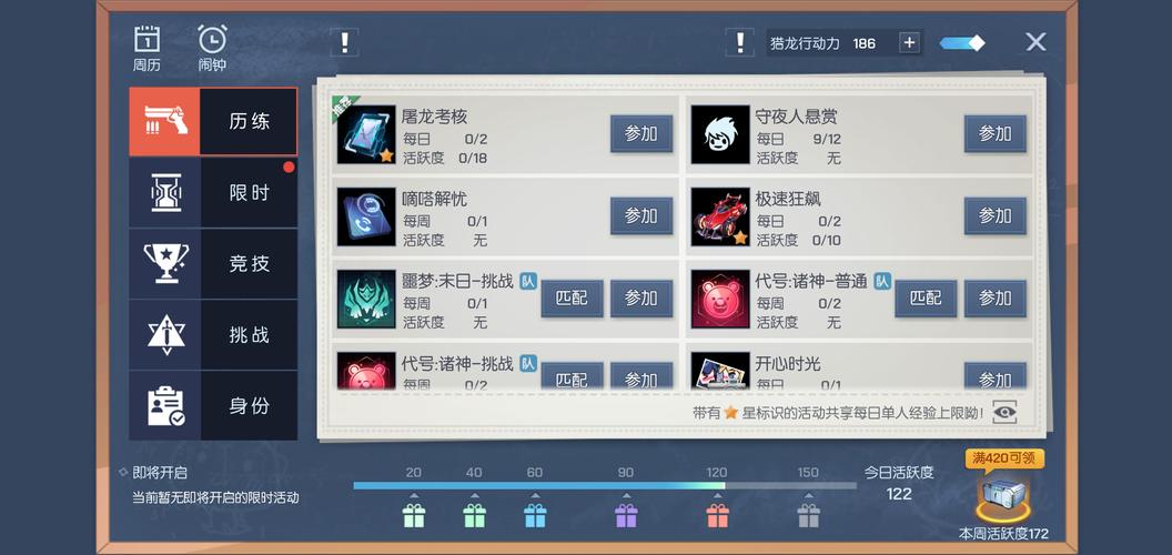 龙族幻想经验获取方法_龙族幻想猎龙徽记怎么获得_龙族幻想日常任务攻略