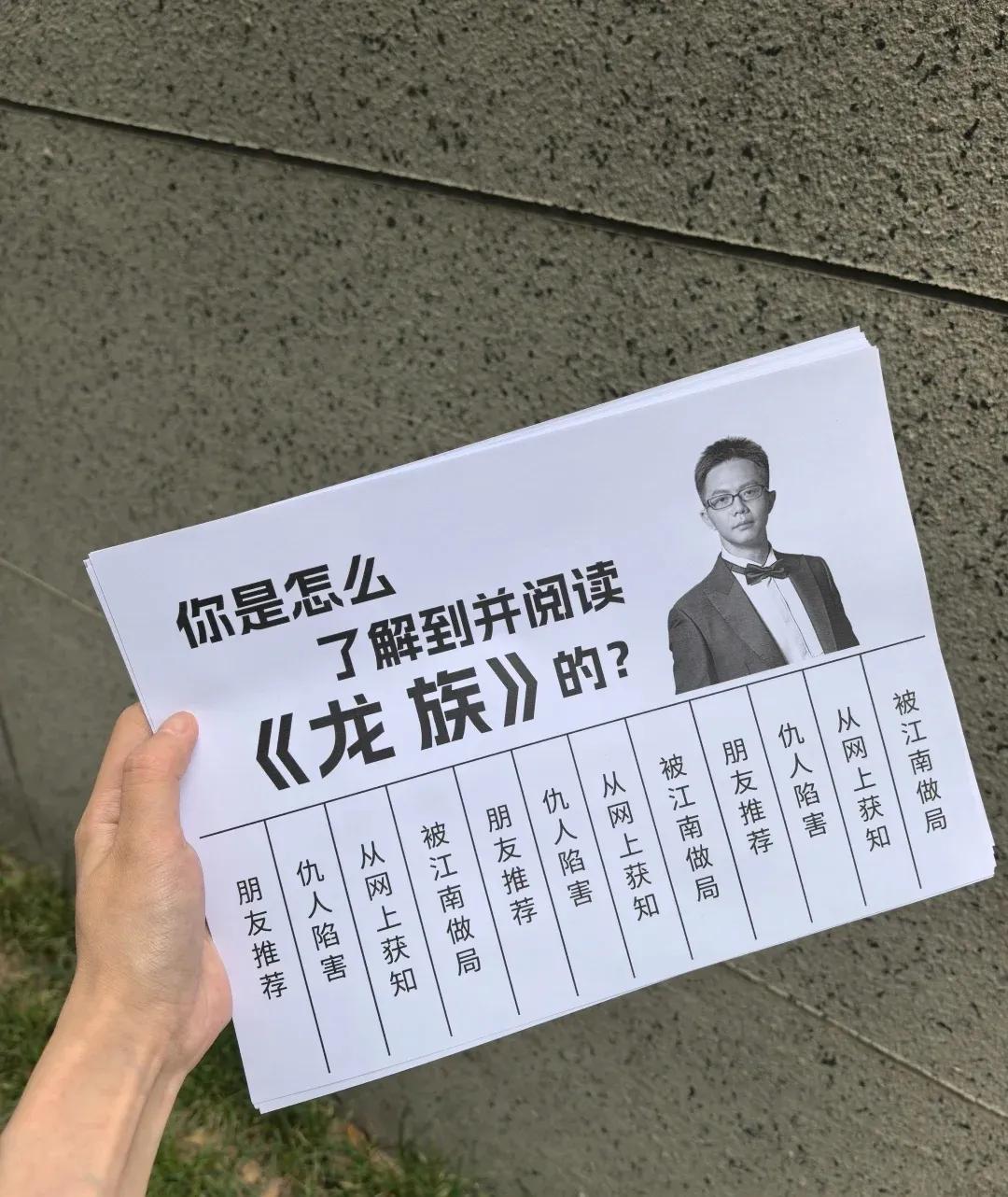 龙族手游好玩吗知乎_江南创作风格探讨_龙族小说分析