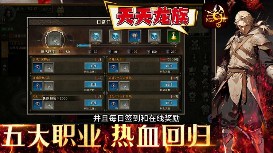龙族幻想经验获取方法_龙族幻想日常任务攻略_龙族幻想猎龙徽记怎么获得