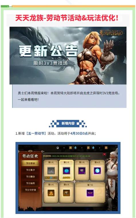 龙之谷手游停运时间_龙族手游停运最新消息_龙之谷手游停运公告