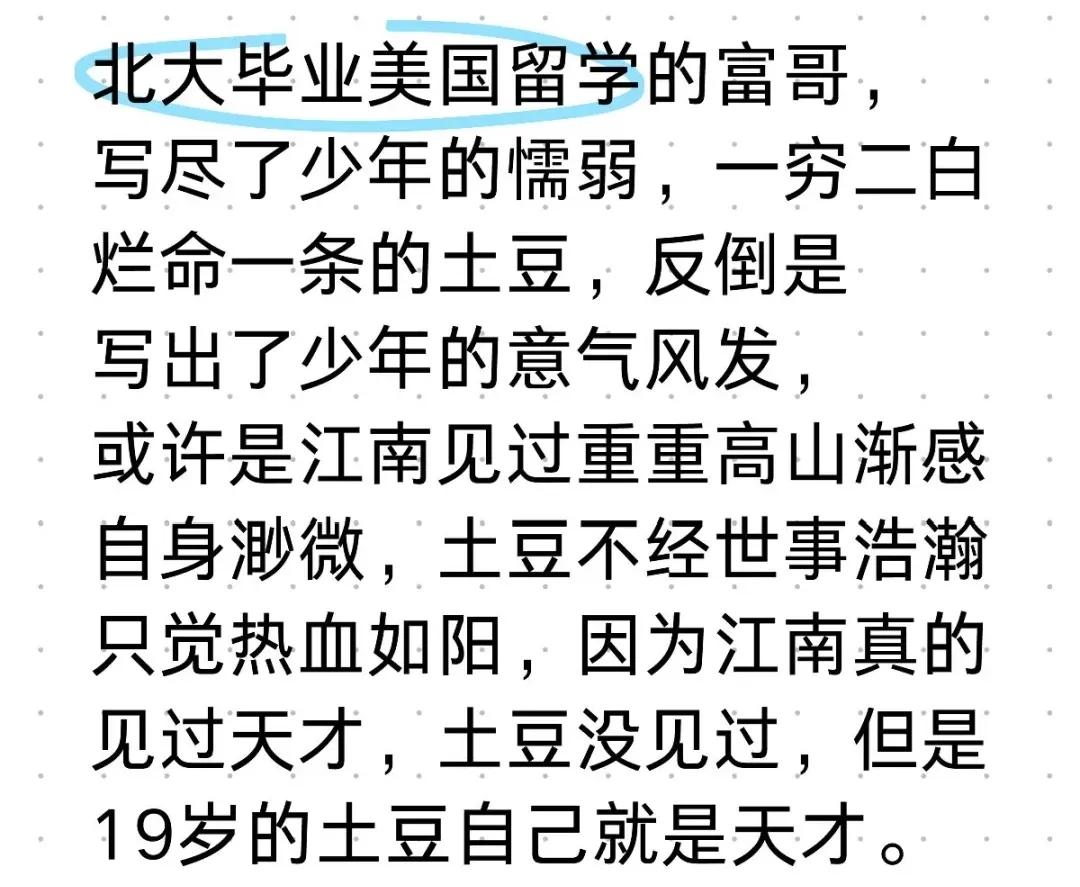 龙族手游好玩吗知乎_龙族小说分析_江南创作风格探讨