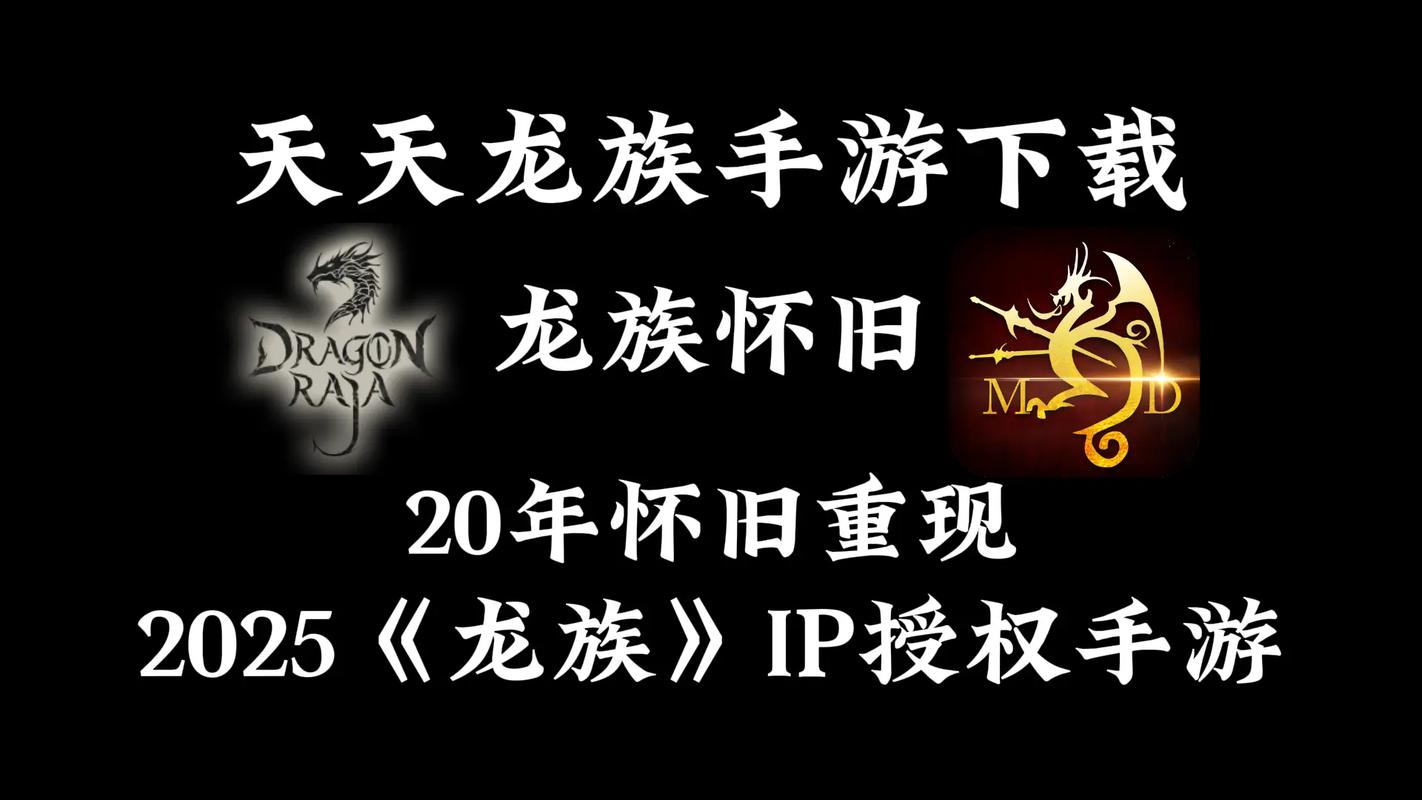 龙之谷手游停运时间_龙之谷手游停运公告_龙族手游停运最新消息