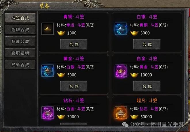 冰雪传奇攻略_怀旧星光手游攻略_冰雪传奇点卡版下载安装教程最新