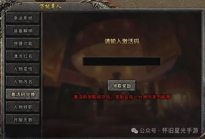 冰雪传奇攻略_怀旧星光手游攻略_冰雪传奇点卡版下载安装教程最新