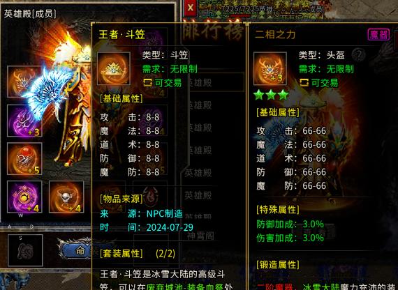 盟重英雄点卡版传奇手游礼包详解_盟重英雄点卡版本怎么用_盟重英雄点卡版传奇手游新手策略指南