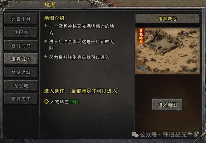 冰雪传奇攻略_冰雪传奇点卡版下载安装教程最新_怀旧星光手游攻略