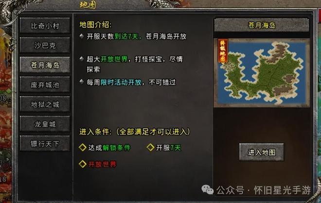 怀旧星光手游攻略_冰雪传奇攻略_冰雪传奇点卡版下载安装教程最新