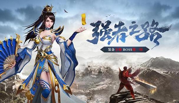 冰雪传奇单职业三端互通版本_完美冰雪传奇三端互通版v2.18攻略_完美冰雪传奇三端互通版礼包码