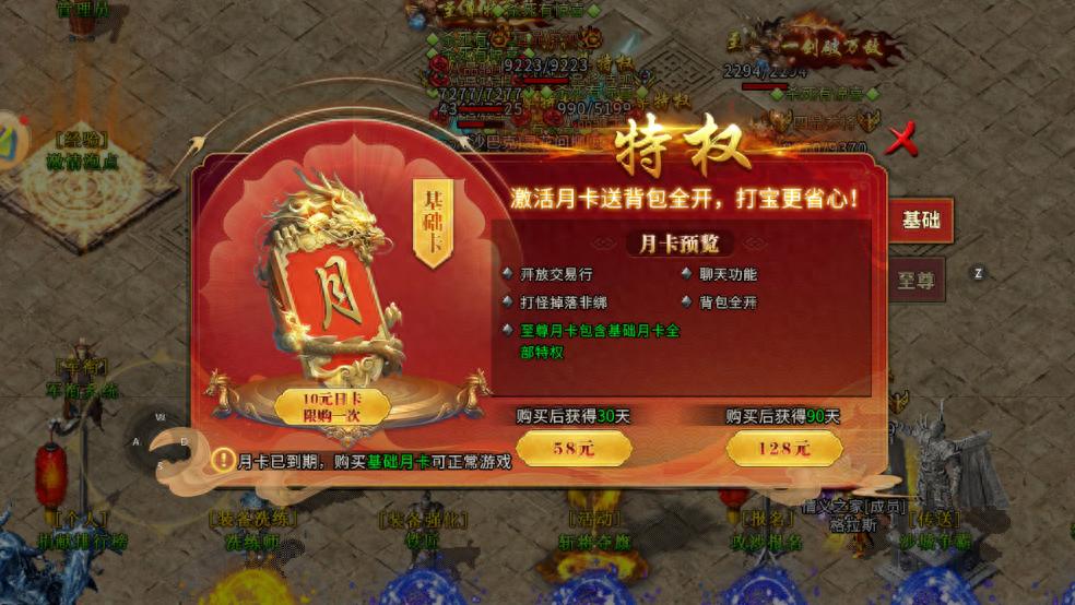 冰雪月卡版最吃香的三个版本是什么_单职业玩法地图整改_冰雪传奇点卡重制版