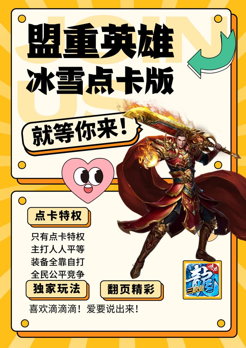 冰雪传奇点卡版经济系统_冰雪传奇点卡版公平竞争_冰雪传奇点卡版免费在哪下使用
