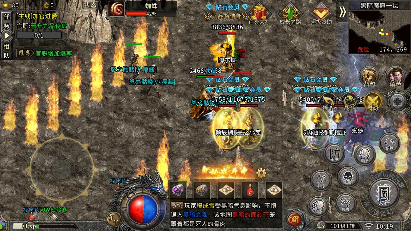 冰雪单职业传奇_传奇三道士技能树_传奇三道士玩法