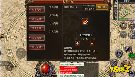 盟重英雄最新版