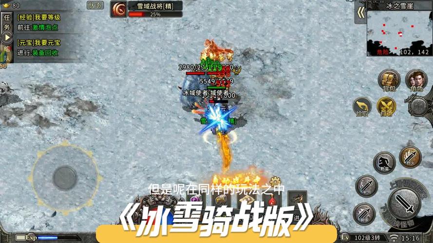 经典战法道三职业玩法_冰雪单职业点卡版破解版最新版_冰雪复古单机破解版 v1.76 热血传奇手游