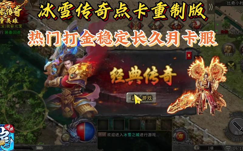 冰雪单职业技巧攻略_冰雪单职业怎么样_冰雪单职业职业选择技巧