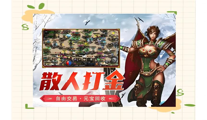 传奇PK战斗手游_冰雪传奇手游打金版_冰雪传奇月卡版下载官网最新版