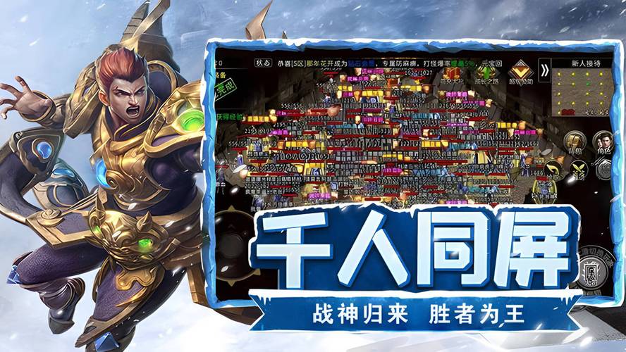 冰雪单职业点卡版破解版最新版_冰雪传奇单职业打金版玩法_冰雪传奇单职业打金版攻略