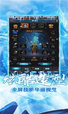 冰雪版传奇手游_打金单职业冰雪版下载_冰雪单职业点卡版破解版最新版中文版