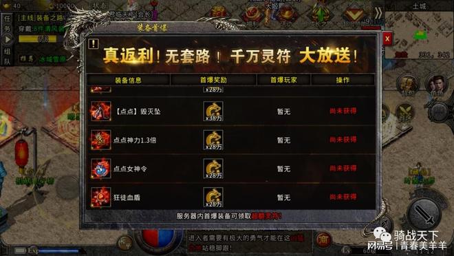 盟重英雄点卡版手游攻略详解最新版_盟重英雄超变版手游攻略_盟重英雄超变版玩法技巧