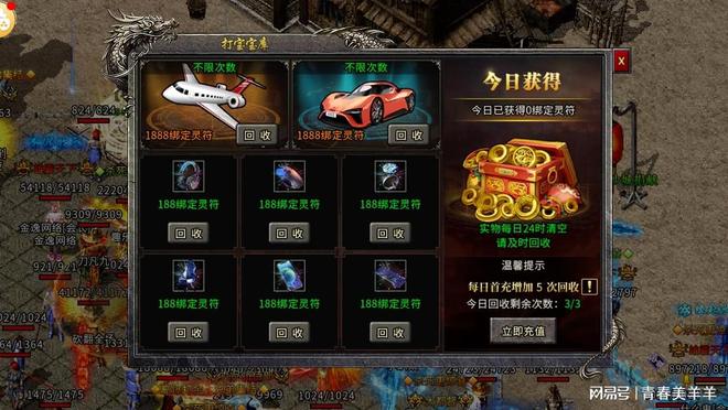 盟重英雄超变版玩法技巧_盟重英雄点卡版手游攻略详解最新版_盟重英雄超变版手游攻略