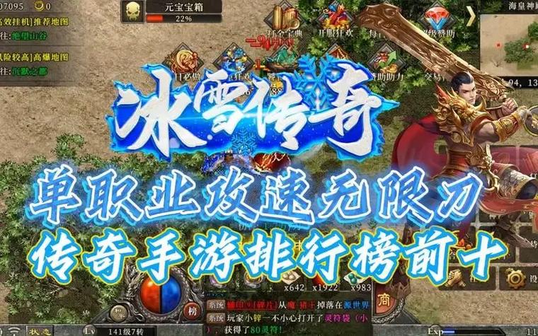 冰雪传奇单职业游戏怎么玩_冰雪传奇单职业_冰雪传奇单职业好玩吗
