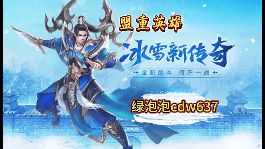 冰雪传奇单职业好玩吗_冰雪传奇单职业_冰雪传奇单职业游戏怎么玩
