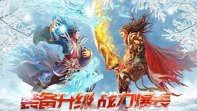 冰雪传奇点卡版下载安装最新版中文版_装备智慧管理_副本进阶