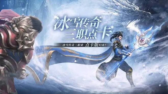装备智慧管理_副本进阶_冰雪传奇点卡版下载安装最新版中文版