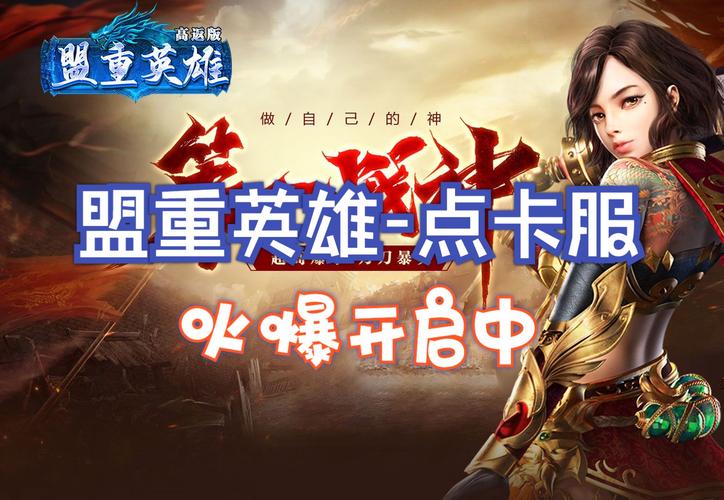 冰雪传奇月卡版手游下载官网最新_热血传奇手游冰雪服bt版返利_热血传奇手游冰雪服bt版福利
