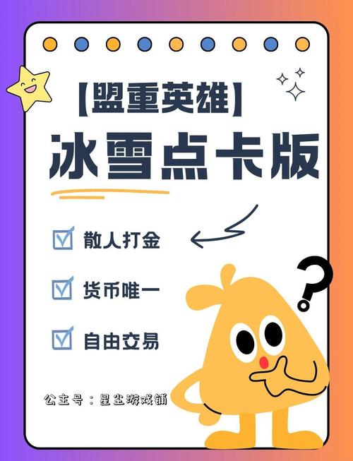 神途冰雪单职业打金版玩法攻略_神途冰雪单职业打金版下载_冰雪传奇单职业打金攻略最新