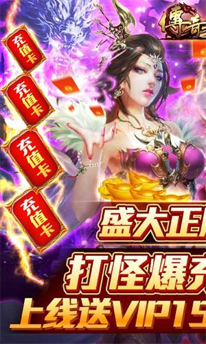 冰雪传奇版本官网_冰雪正版传奇_冰雪传奇点卡版下载官方版最新版最新