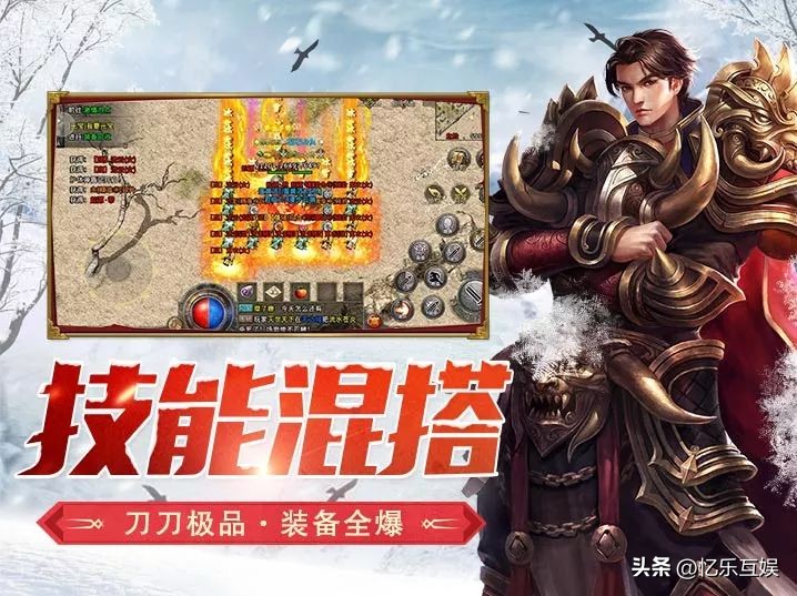 冰雪传奇点卡重制版职业选择技能搭配_冰雪传奇单职业点卡版最新_冰雪传奇点卡重制版地图探索资源攻略