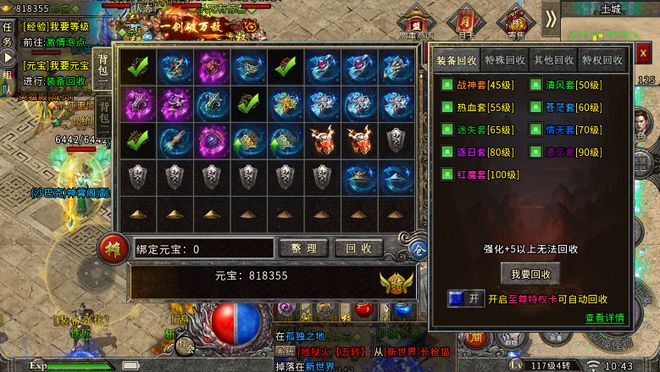 冰雪传奇点卡重制版_冰雪单职业点卡版手游在线玩_单职业搬砖手游