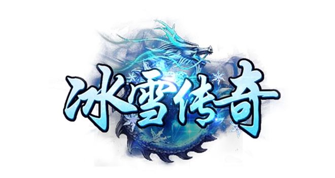 冰雪单职业点卡版打金攻略_盟重英雄点卡版单职业搬砖技巧_冰雪单职业怎么样