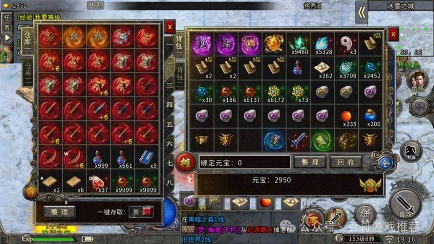 冰雪传奇月卡版下载官网最新版_财神冰雪传奇打金版 v1.80_打金版传奇手游