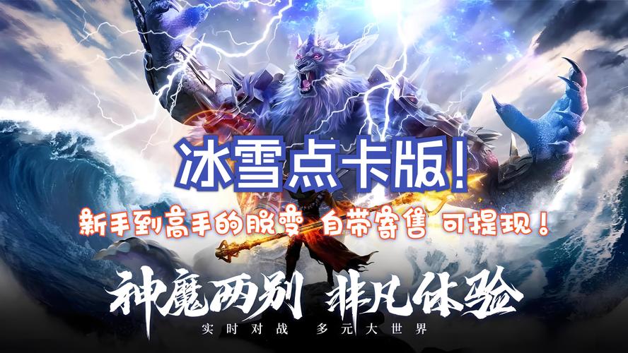 正版冰雪传奇官网_冰雪传奇点卡版官网最新版下载_冰雪正版传奇