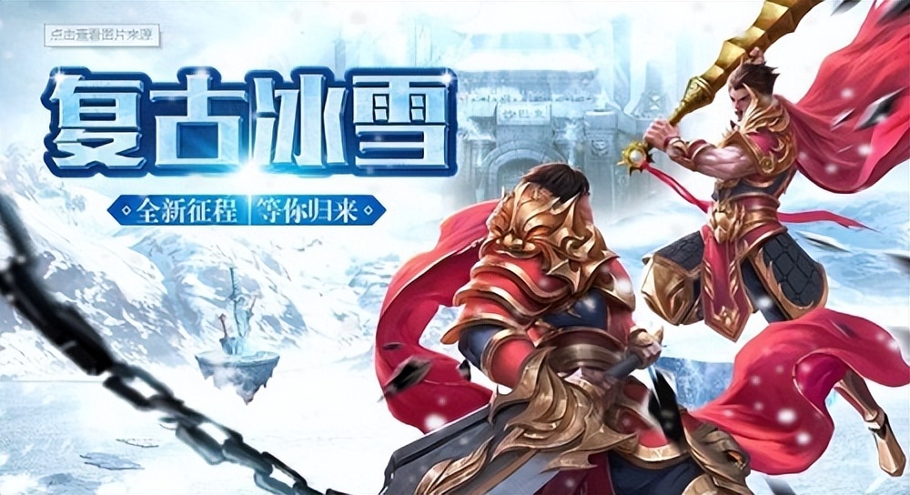 冰雪传奇点卡版下载安装最新版手机_冰雪传奇点卡版挂机攻略_点卡手游安全地图筛选