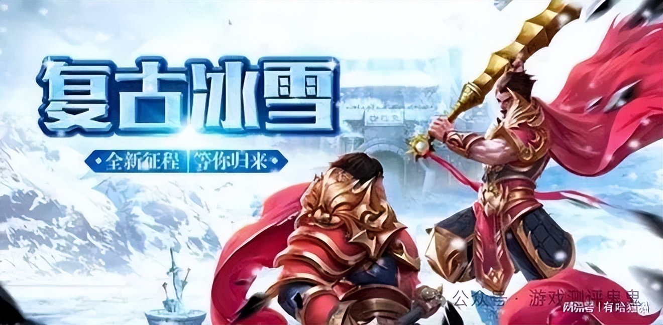 冰雪传奇点卡版职业选择攻略_冰雪传奇点卡版资源获取方法_冰雪传奇月卡版骗局是真的吗还是假的