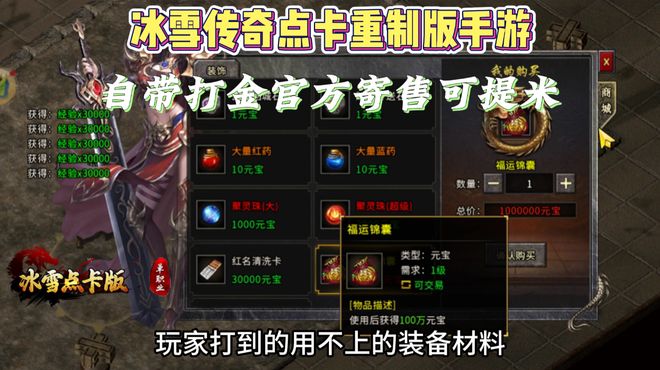 冰雪单职业点卡版手游在线玩_冰雪传奇点卡重制版单职业月卡_冰雪传奇点卡重制版188至尊月卡