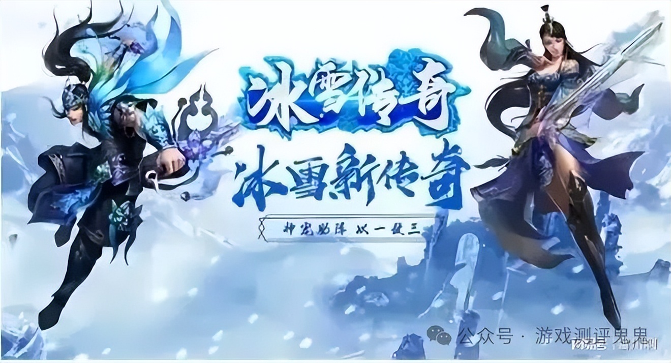 冰雪传奇点卡版职业选择攻略_冰雪传奇月卡版骗局是真的吗还是假的_冰雪传奇点卡版资源获取方法