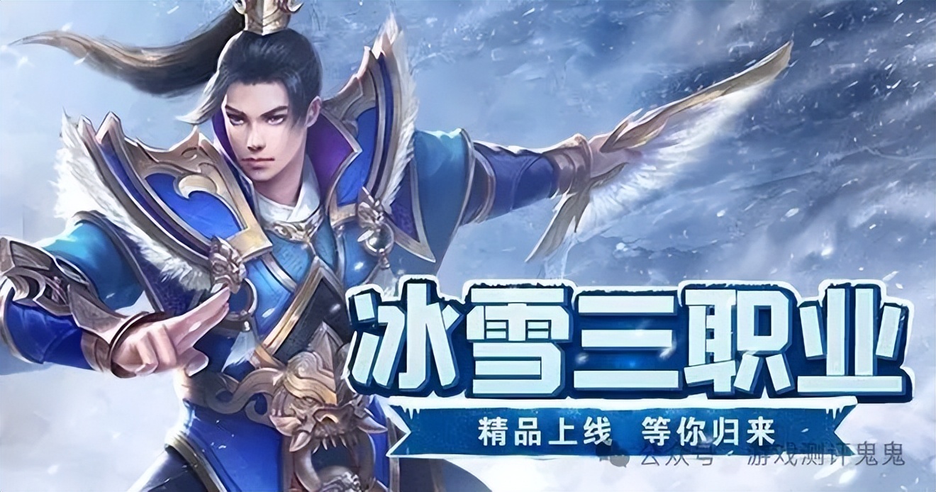 冰雪传奇点卡版资源获取方法_冰雪传奇点卡版职业选择攻略_冰雪传奇月卡版骗局是真的吗还是假的
