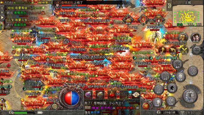 冰雪传奇点卡版手游官网_冰雪单职业点卡版手游在线玩_冰雪传奇点卡重制版攻略