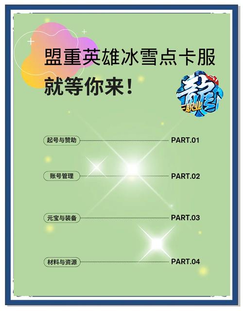 冰雪单职业兑换码_冰雪单职业礼包_冰雪单职业怎么领礼包