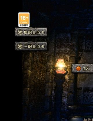 冰雪单职业官方网站_冰雪单职业点卡版官网_冰雪单职业月卡怎么买