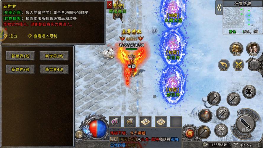 2021冰雪单职业新版本_冰雪单职业打金版_冰雪职业打金一天能打多少