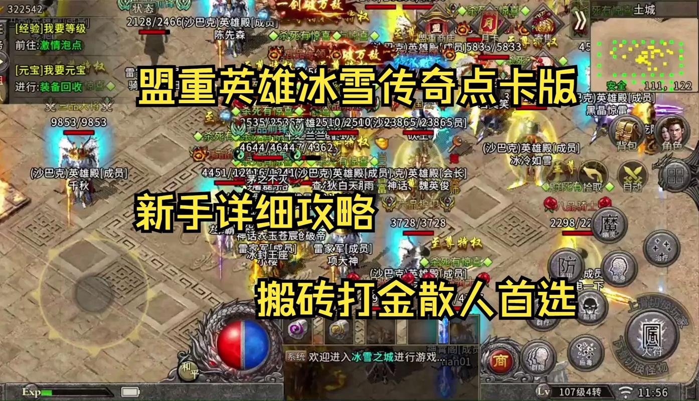 冰雪单职业打金版_冰雪职业打金一天能打多少_2021冰雪单职业新版本