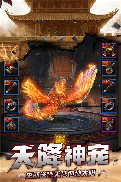 烈焰封神超变冰雪传奇官方版 第3张图片